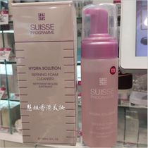 Swiss Suisse Bao Limei Smart Living Water Cleanser Moss Cleanser 150ml