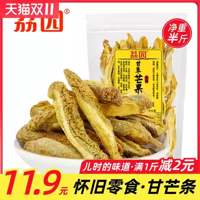 Liyuan licorice dried mango strips 500g large bag of sweet and sour salty Guangdong emerging specialty old-fashioned nostalgic childhood snacks