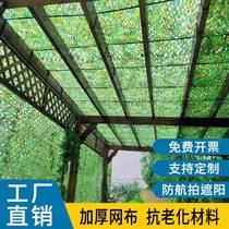 Anhui anti-aerial photography camouflage net camouflage net anti-satellite shielding net anti-counterfeiting net mountain cover greening net sunshade net