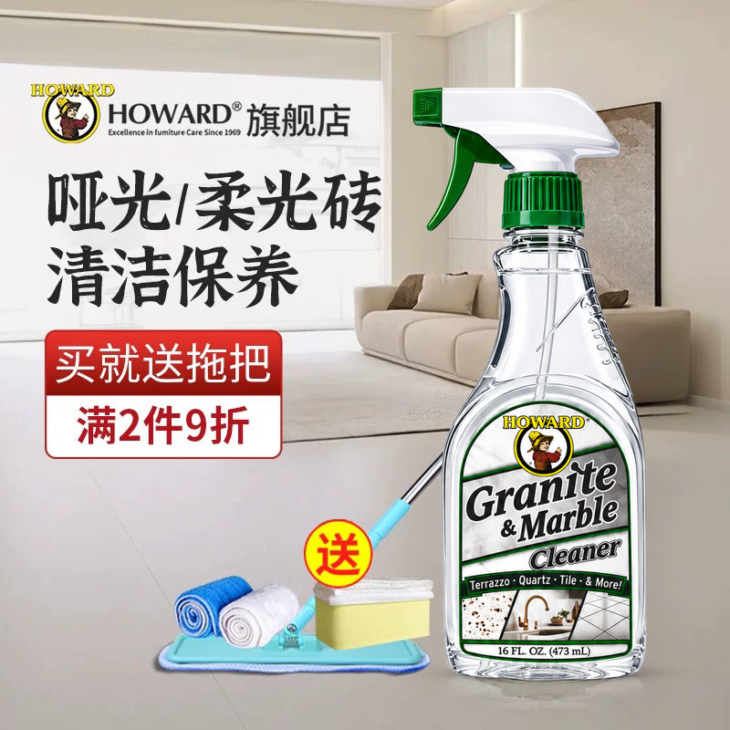 American Howard Soft Light Tile Special Cleaner Removes Wax and Watermarks, Wood Grain Antique Matte Tile Cleaning Magic Tool