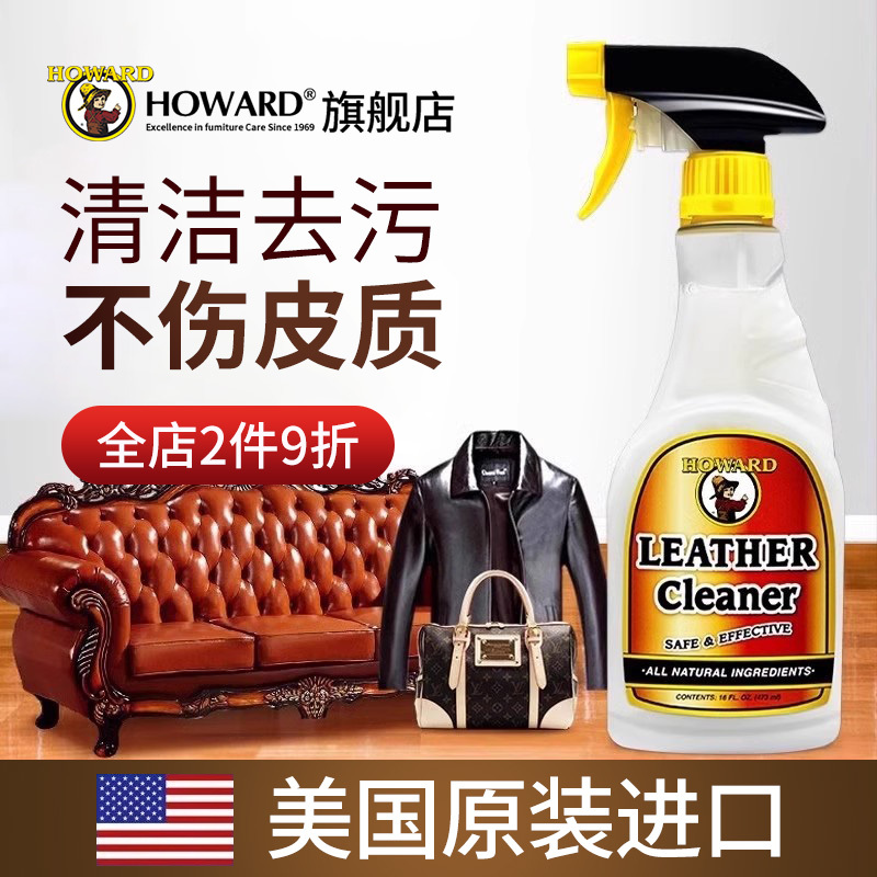 American Howard Leather Cleaner, Genuine Leather Sofa Cleaner, Stain Removal and Maintenance, Car Leather Cleaning Magic Tool