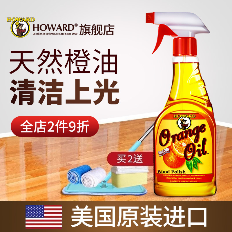 American Howard Natural Orange Oil Wood Floor Maintenance Essential Oil Solid Wood Floor Polishing Cleaner Household Care Oil