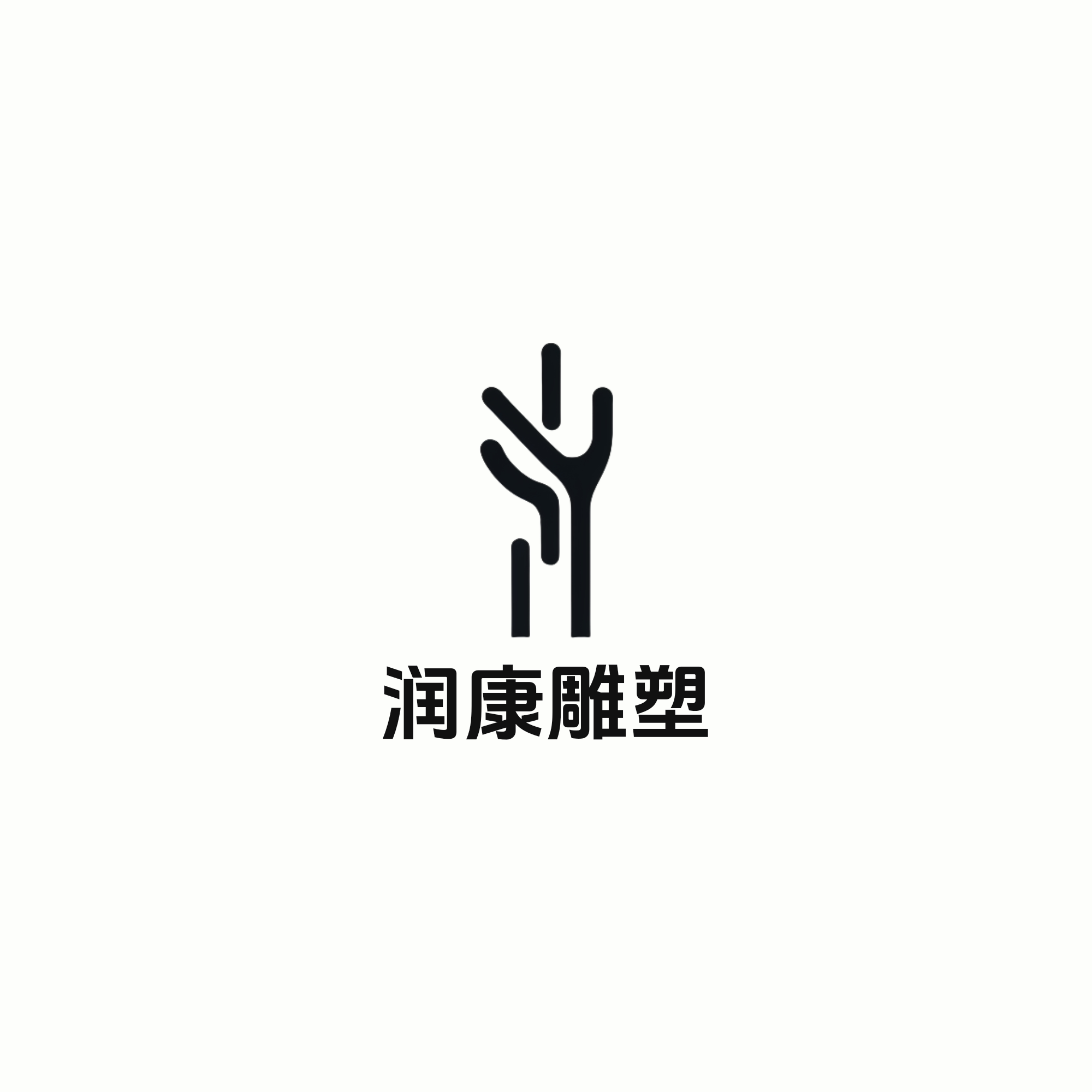 润康雕塑