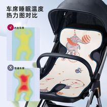Stroller mat newborn childrens stroller mat small cushion ice silk summer breathable universal bb car baby seat cushion