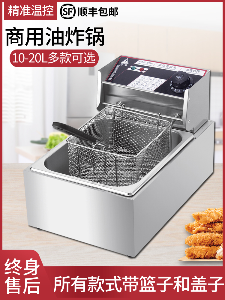 Baiwei guest electric frying boiler Large capacity thickened multi-function fryer Commercial stall single and double cylinder fritters and fries