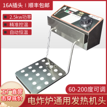 Baweike electric fryer commercial head Fryer commercial heating pipe electric fryer commercial heating head 2500W