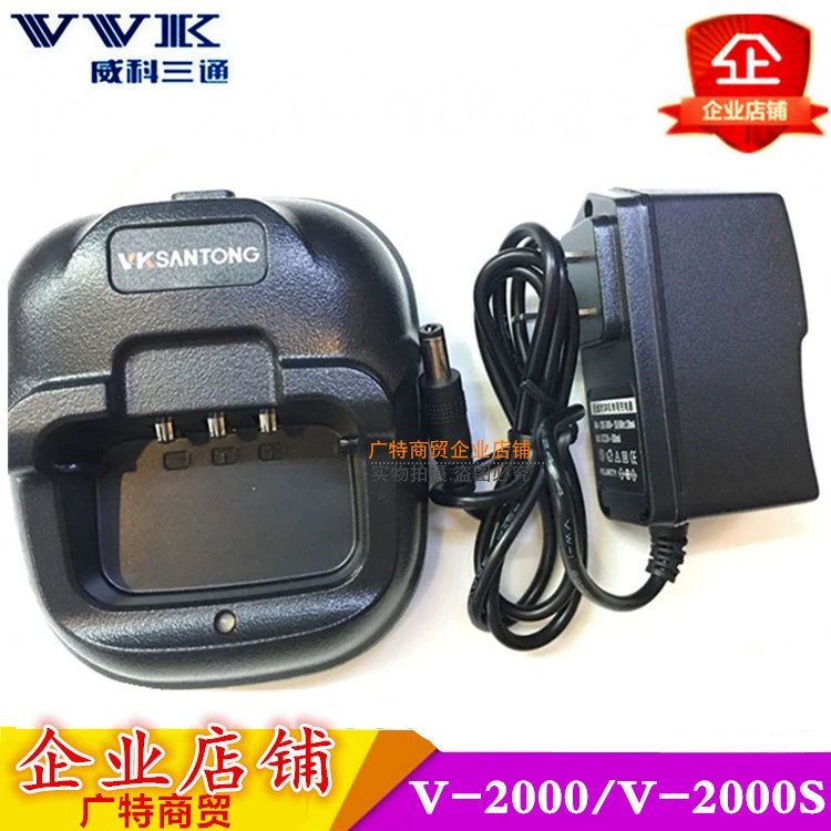 Weike Tee VK-2000 Iron Knight Walkie Talkie Charger Tee V2000 V2000S Charger - Khác