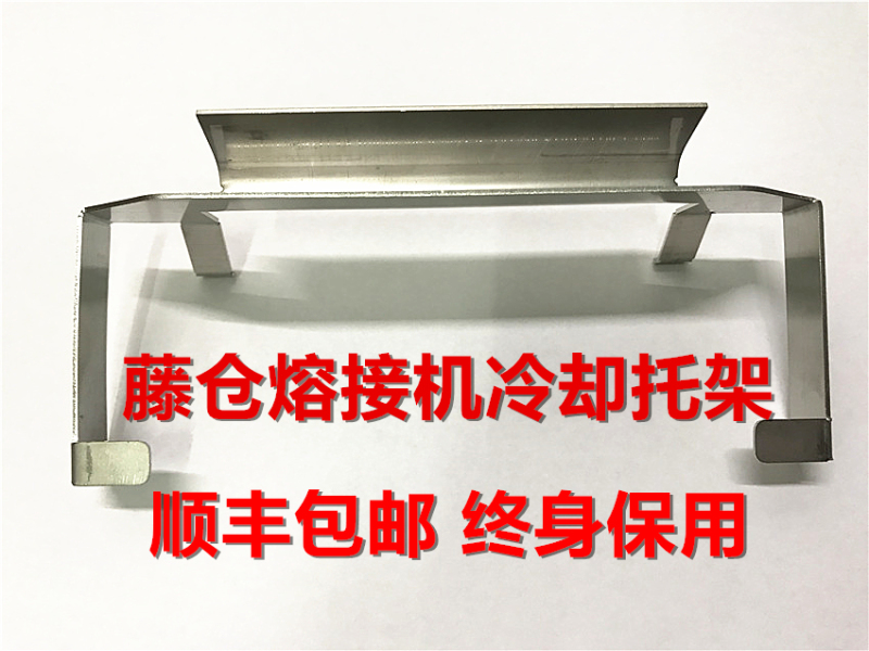 Fujikura 87S/48S Fiber Optic Fusion Splicer Cooling Bracket 60S/61/62/80C/88S Heat Shrink Tube Tray Accessories