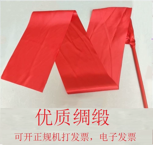 Семь -дюймовые магазины более 20 цветов Красная шелковая танцевальная лента Большой красный шелк, большой красный шелк, процветающий redzi специальная шелковая лента