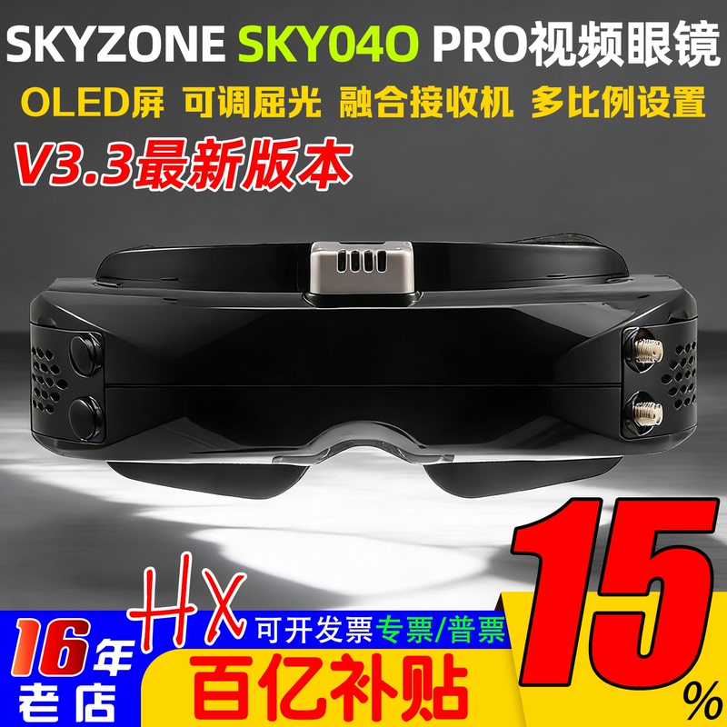Skyzone Sky04O Pro Video Glasses Oled Fusion Receiver 040 5.8g Analog Image Transmission Fpv