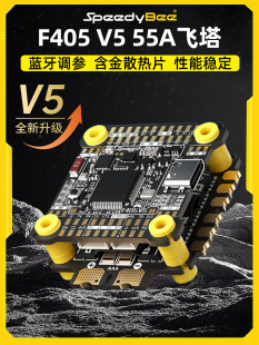 SpeedyBee F405 V5 вышка OX32 55A выход проходить через морской цветок bluetooth Настройка параметров F4 V5