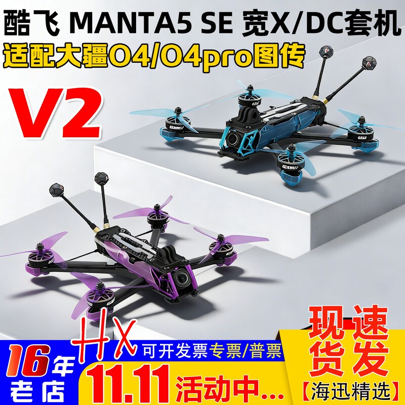 Axisflying Manta5 Se V2 Wide X Fpv Racing Drone 5inch Size O4 Pro Image Transmission Axisflying Manta5 Se V2 Wide X Fpv Racing Drone 5inch Size O4 Pro Image Transmission
