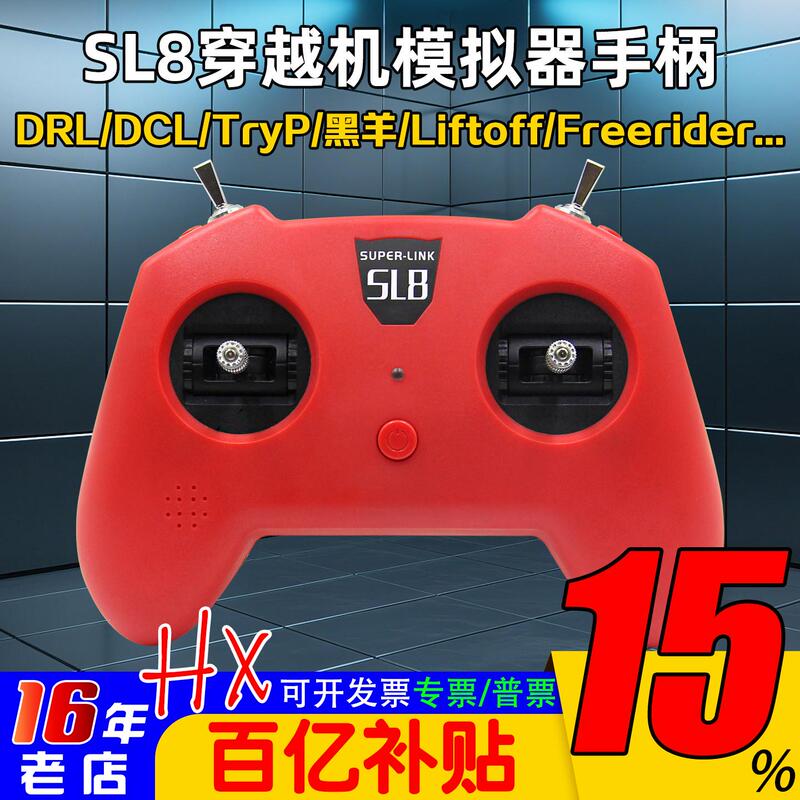 Simulator Dji Controller Remote Control Superlink Little Red Sl8 Fpv Drone Drl Dji Dcl Etc. Liftoff