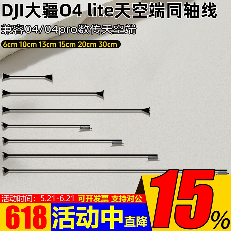 Dji O4/O4 Pro Coaxial Cable Small O4Lite Image Transmission Aerial Connection Cable Dji Image Transmission Extension Cable Dji O4/O4 Pro Coaxial Cable Small O4Lite Image Transmission Aerial Connection Cable Dji Image Transmission Extension Cable