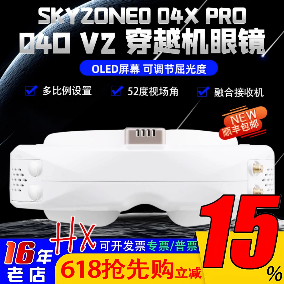 Полетная машина SKY04X PRO HD с приемником Skyzone FPV, аксессуары для беспилотника и пульта управления