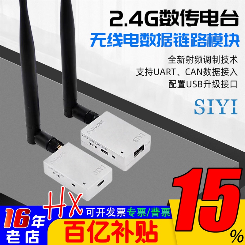 Siyi Sky 2.4g Long-Distance Pixhawk Data Transmission Module 3Dr Pix Universal Radio Station 20Km