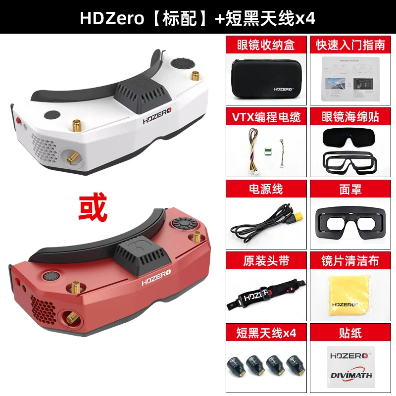 HDZero летящие очки V2 защитные очки Goggle2Traversing машина HD цифровая аналоговая передача изображений виде очки
