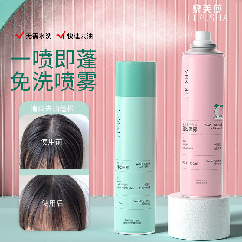 Shake-in-the-style Shampoo-Free Fluffy Spray Dry Hair Styling Spray Hair Control Oil Theorizer Natural High Cranial Topppuffy Powder-Taobao