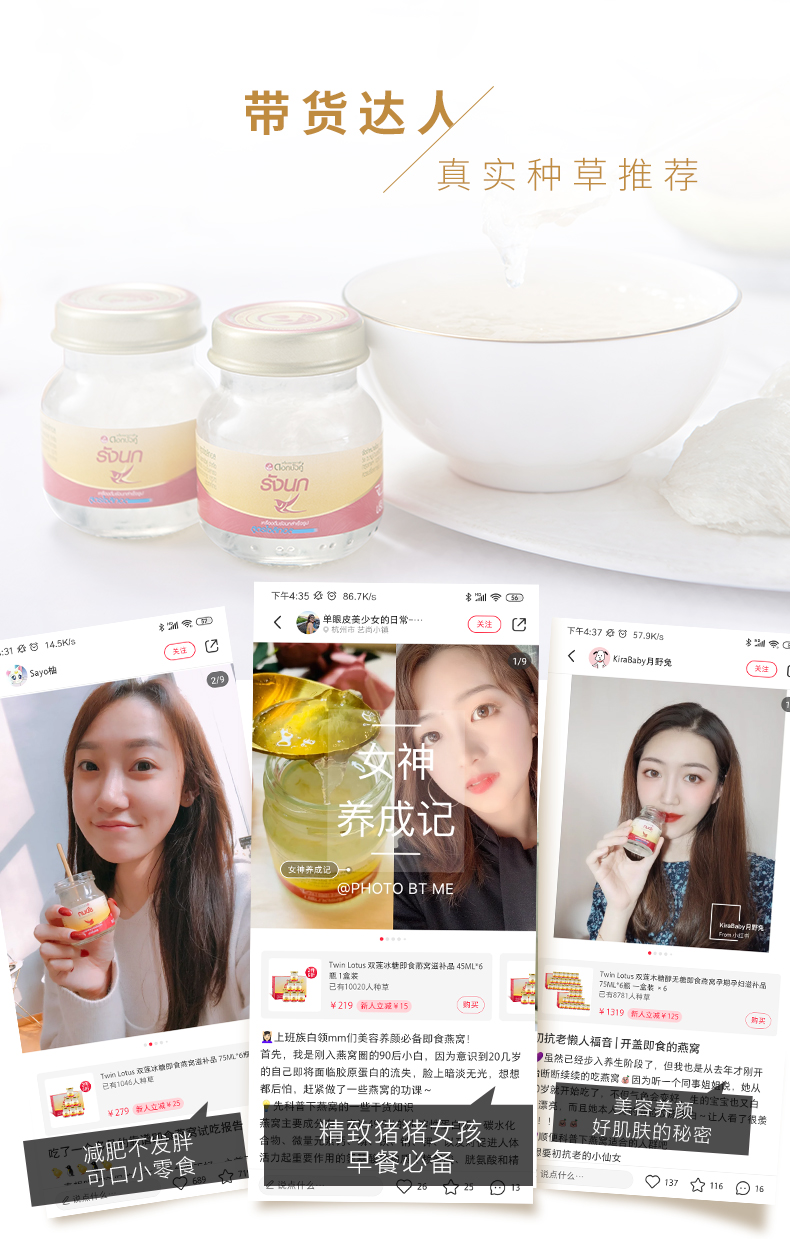 泰国进口 双莲 0防腐剂 木糖醇型即食燕窝 45ml*12瓶 图10
