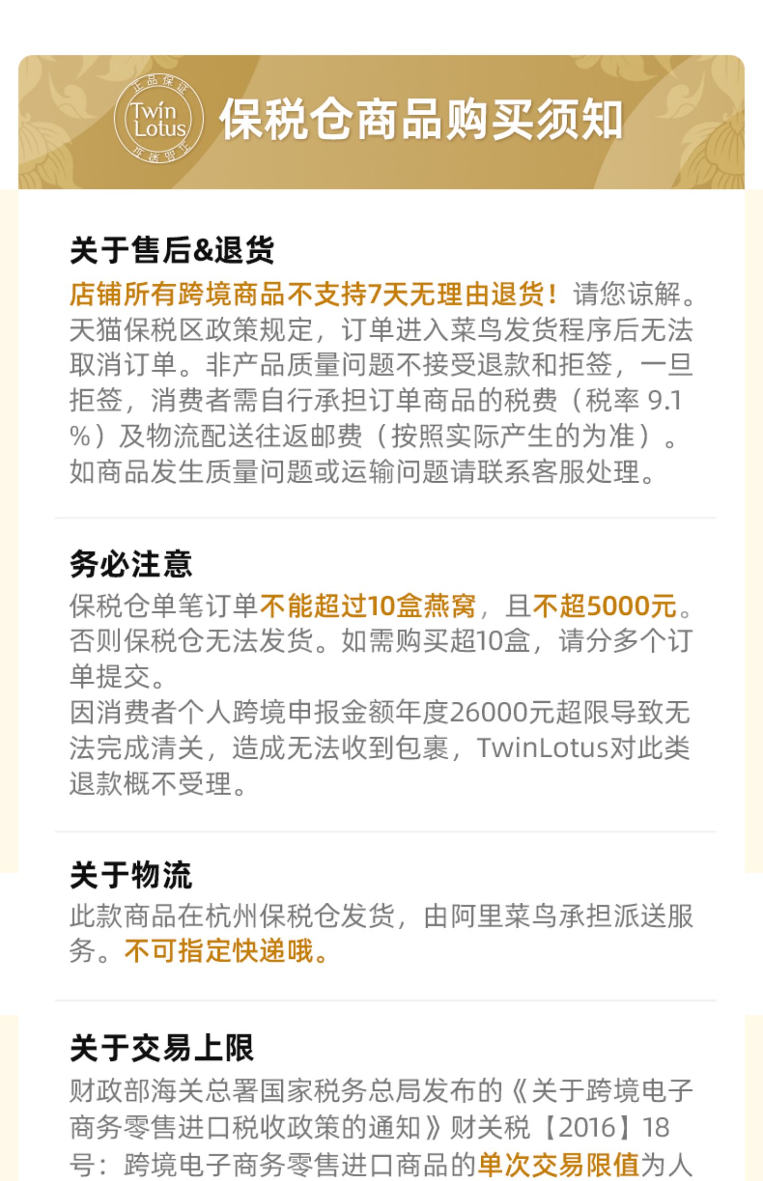 【拍2件】泰国双莲金丝燕无糖燕窝45ml*12瓶