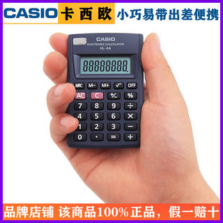 Casio/Casio HL-4A portable calculator for business trips, small clamshell computer for students