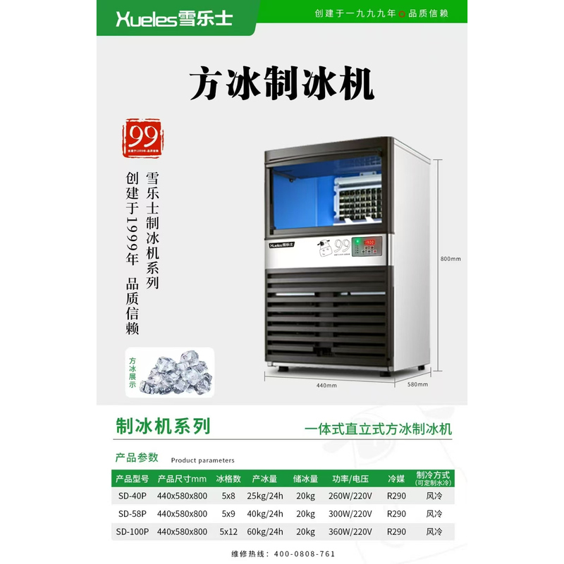 Commercial Air-Cooled Ice Cube Machine, Snowflake Ice Machine, Flake Ice Machine, Crescent-Shaped Continuous Ice Machine in Chengdu Physical Stores