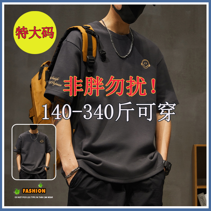 Trendy Smiley Face Heavyweight Short-Sleeve T-Shirt for Men 2025 New Loose Fit Plus Size Casual Oversized Half-Sleeve Top