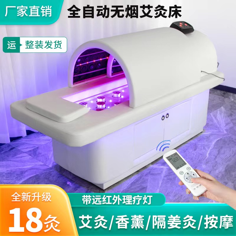 Remont Beauty Yard Special Multifunction Perspiration Bed Smoke-free Fully Automatic Moxibustion Bed Home Fumigation Physiotherapy Solid Wood Press