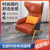 Nordic Wind Hairdresden beauty salon chair Sofa Chair Sloth Casual Hotel Light Lavish Modern Minima Waiting Chair