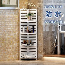 Waterproof bathroom corner rack toiletries cosmetics finishing rack bathroom corner floor multi-layer storage rack
