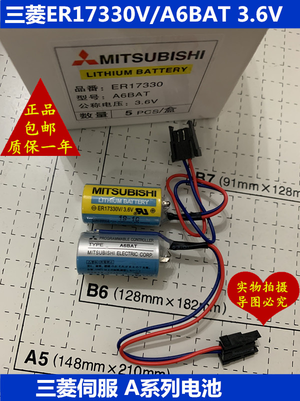 Explosion-proof original Mitsubishi ER17330V MR-BAT A6BAT 3 6V battery PLC battery