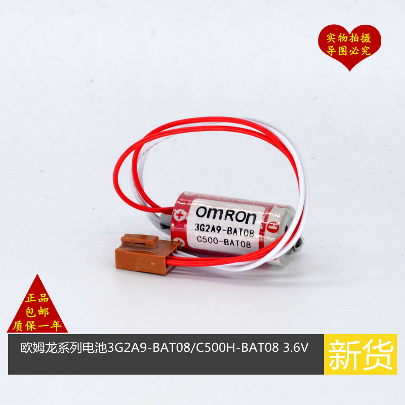 Original Omron 3G2A9-BAT08 C500-BAT08 3 6V Wansheng ER17 33 PLC lithium battery