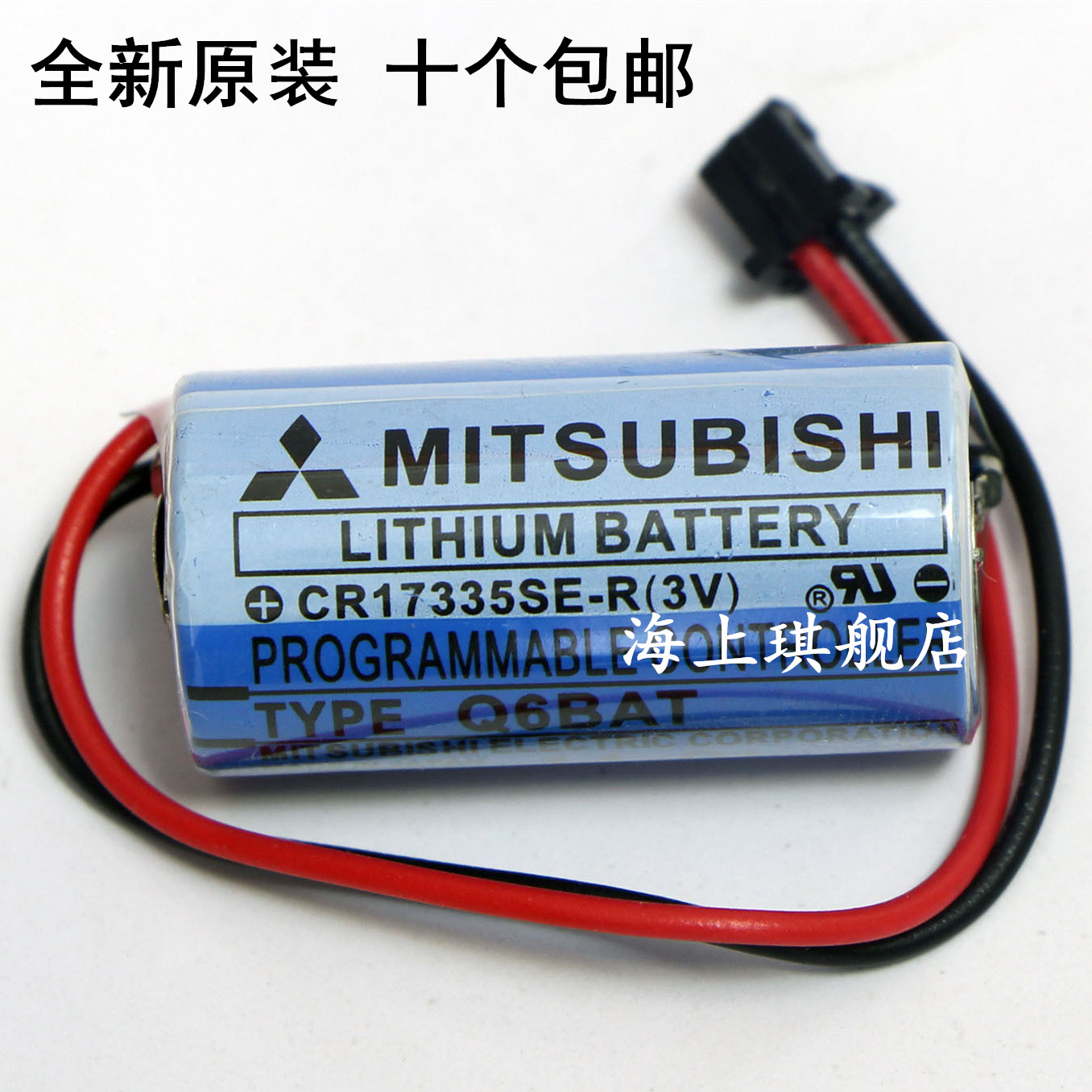 10 original Q6BAT Mitsubishi Q series PLC battery CR17335SE-R 3V with plug