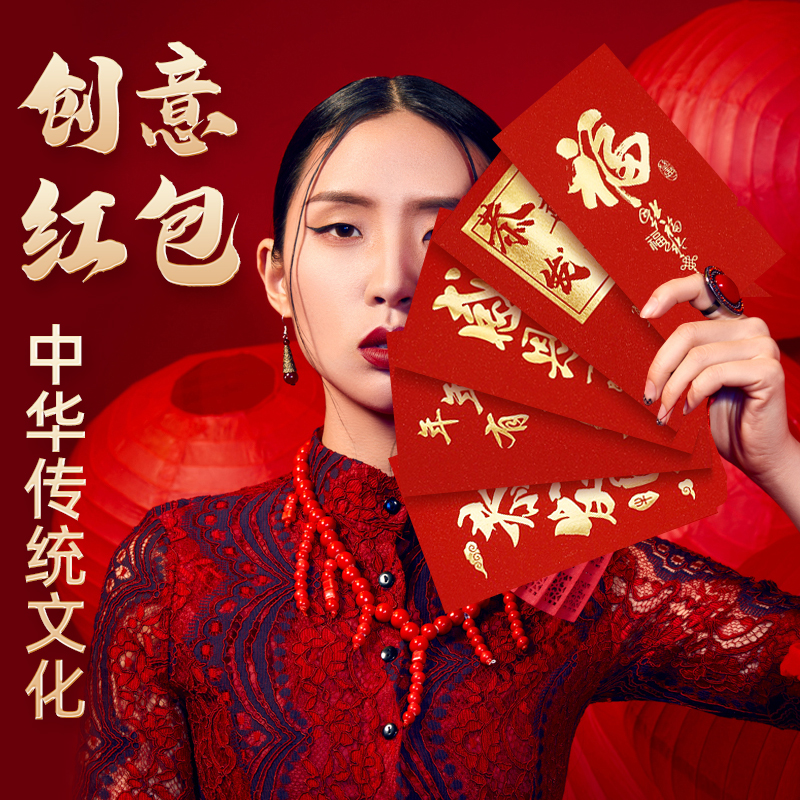 2022 New Year's universal red envelope Forwords great Italian is the seal creative bronzed enveloping bag customizable Inlogo