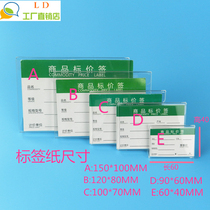 Acrylic transparent display stand Desktop table card table card POP card commodity label price card price 10 pieces