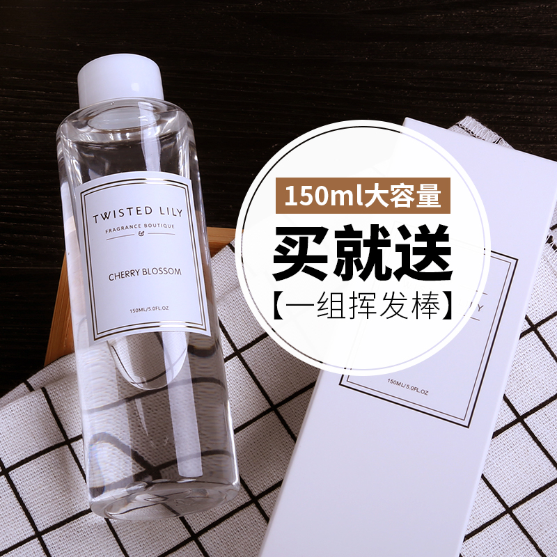 twisted lily No fire incense Essential Oil Complementary liquid vine Bar Home scented bedroom Fragrance suit 150ml