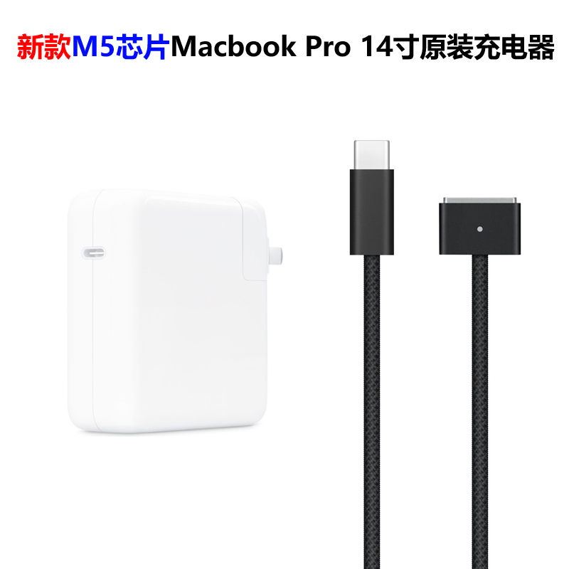 Suitable for M5 Chip New Apple MacBook Pro A3434 Laptop Power Adapter Charger Magsafe3 Original Charging Cable
