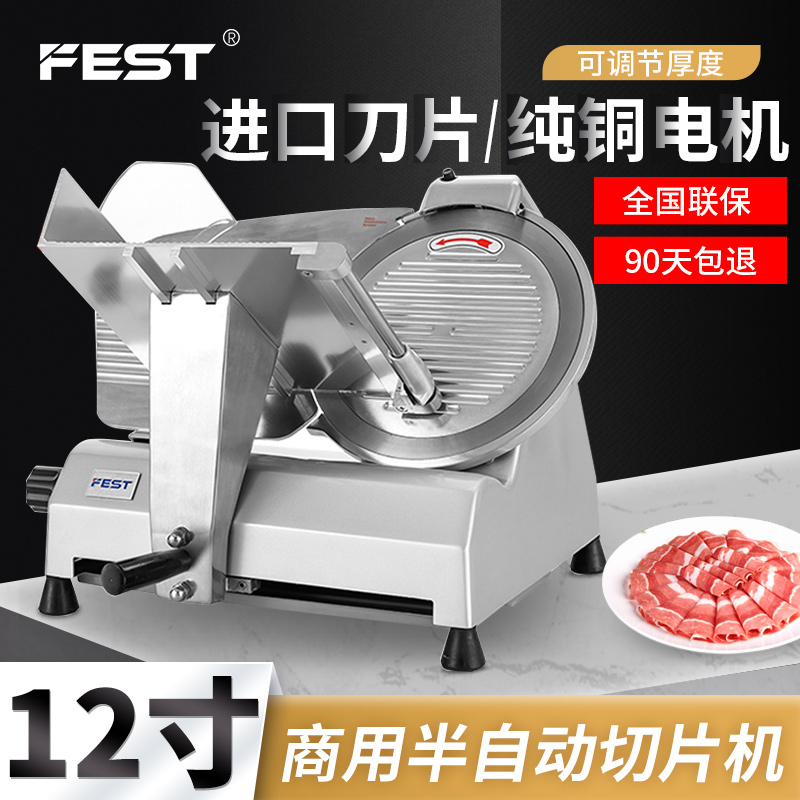 FEST Lamb Roll Slicer Commercial Shaver Slicer 10 inch Semi Automatic Meat Cutter Fat Beef Roll Machine 12 inch