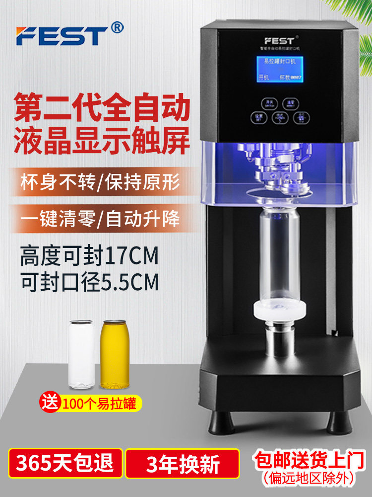 FEST Can sealing machine Milk tea automatic commercial plastic can beverage sealing machine Capping beverage sealing machine