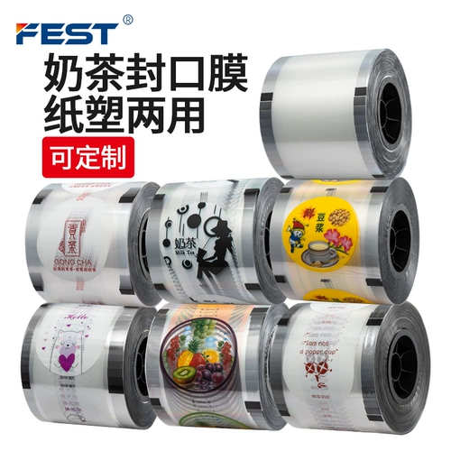 Одноразовый чайный чайная пленка на заказ логотип логотип пластиковая пленка Пленка бумага Пластическая двойная уплотняющая чашка 2000 Universal