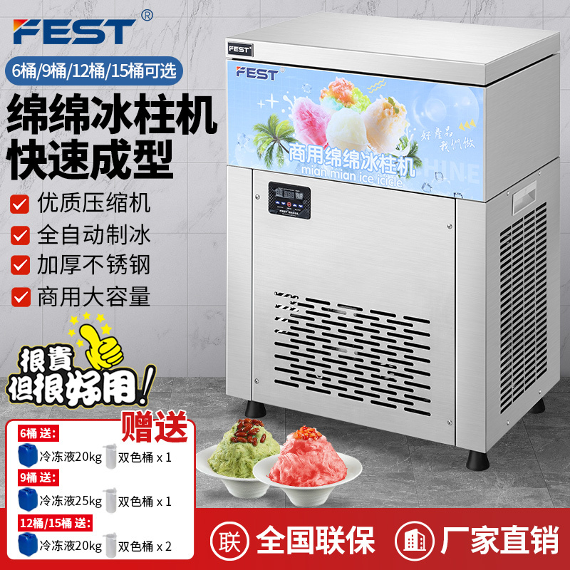 Fest Six-Barrel Snowflake Ice Machine Commercial Ice Brick Machine Ice Pillar Machine 9-Barrel 12-Barrel 15-Barrel with Recipe Included