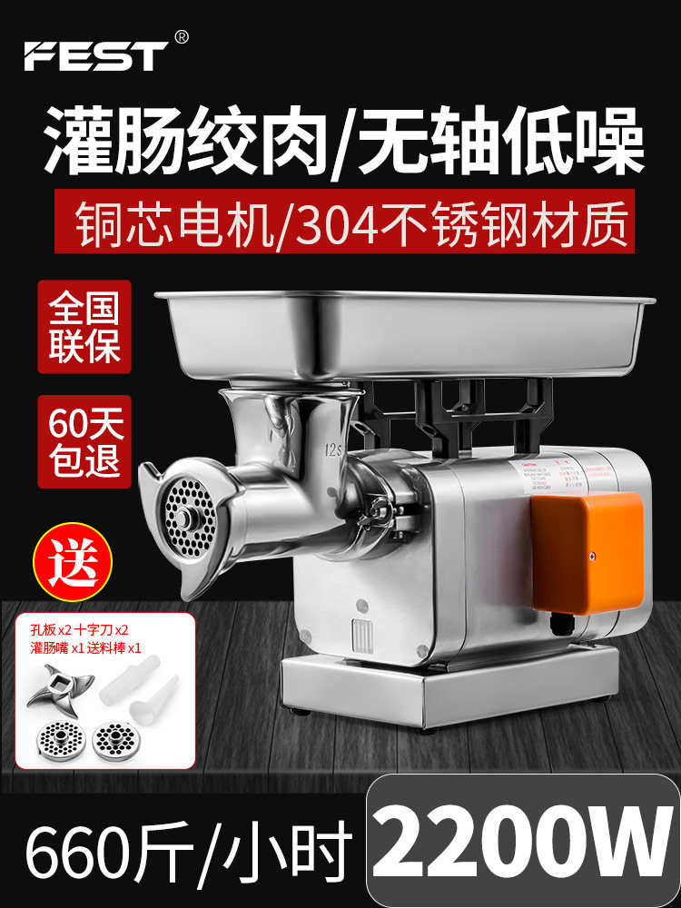 FEST commercial wringing machine desktop electric multifunction high power fully automatic twisted frozen meat gallows enema