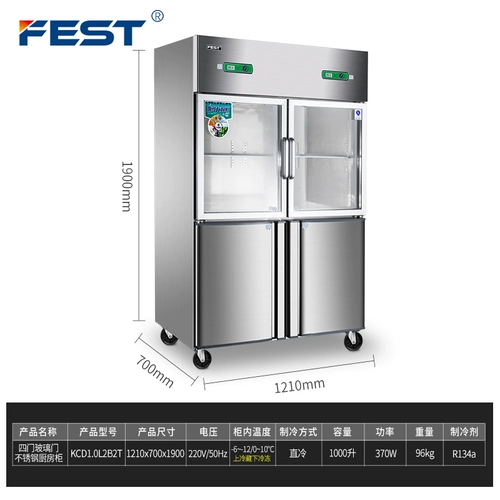 FEST Холодильник с четырьмя дорогими холодным шкафом морозильной камеры Коммерческая двойная температура в холодильнике замерзает кухонный шкаф шесть открытых дверей.