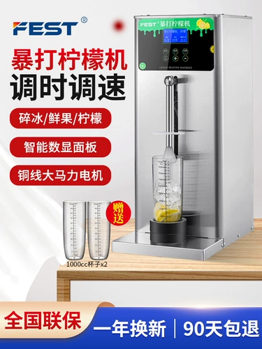 Fest Полностью автоматически попадайте в лимонную машину свежие фрукты песок, сломанный ледяной молот, лавк с лимонной машиной, чайная машина, коммерческое использование