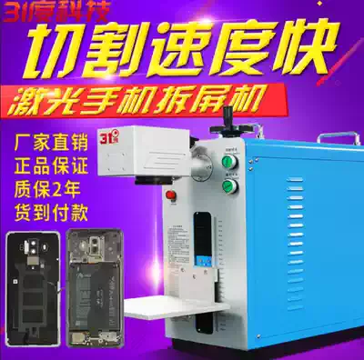 31 degree CNC engraving machine small automatic wine altar laser machine metal engraving engraving fiber laser engraving machine