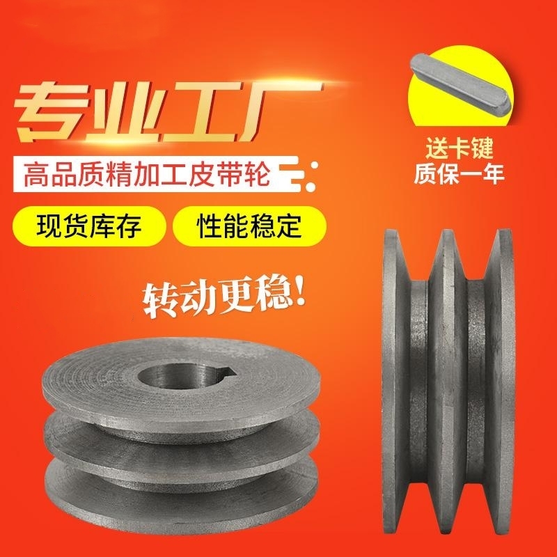 Motor belt pulley triangular belt pulley cast iron belt disc outer diameter 60mm120mm double sink A type double sink B type inner