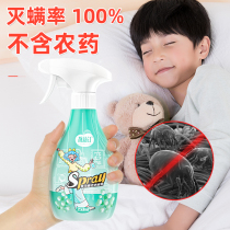 Liangliting mite removal spray to remove mites leave-in household blue and white pepper anti-mite antibacterial mite buster mite artifact