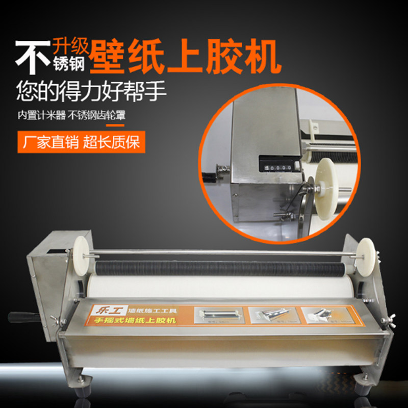Stainless Steel Hand Wall Paper Wallpaper Glue Machine Built-in Scooters 53cm Gel Gluing Wallpaper Hanging Glue Machine