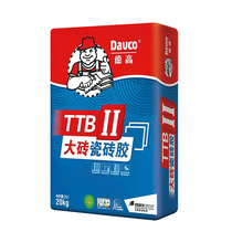 Degao tile adhesive adhesive combination Vitrified brick special marble binder Strong type TTB2 type II Type I