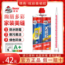 Degao beauty seam agent Tile floor tile special waterproof mildew heat-resistant household top ten brands of real porcelain glue caulking